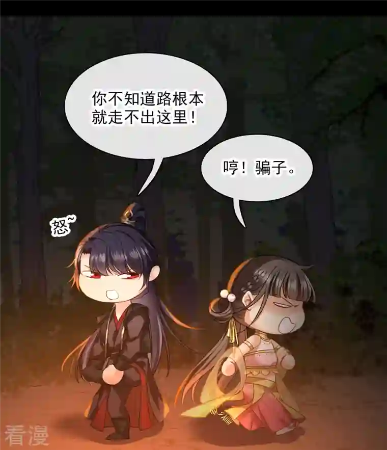 你一笑就甜倒我八颗牙第57话 关你屁事