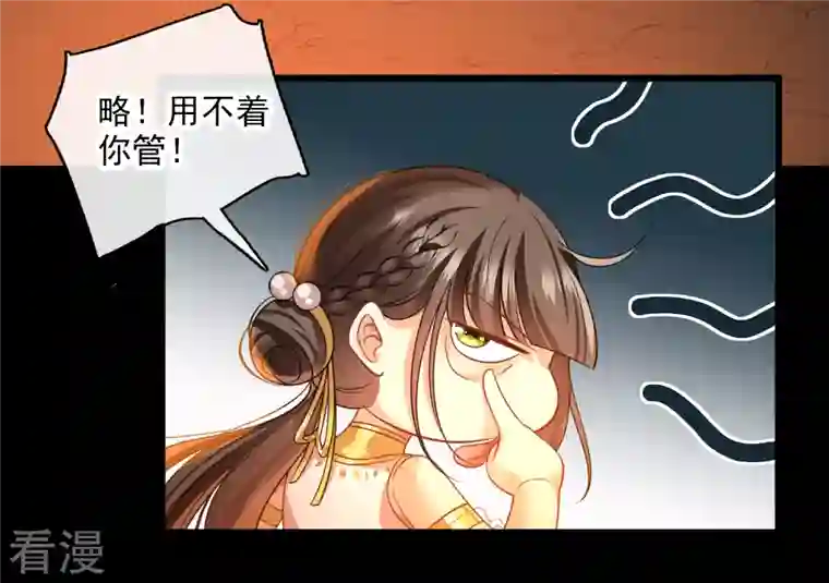 你一笑就甜倒我八颗牙第57话 关你屁事