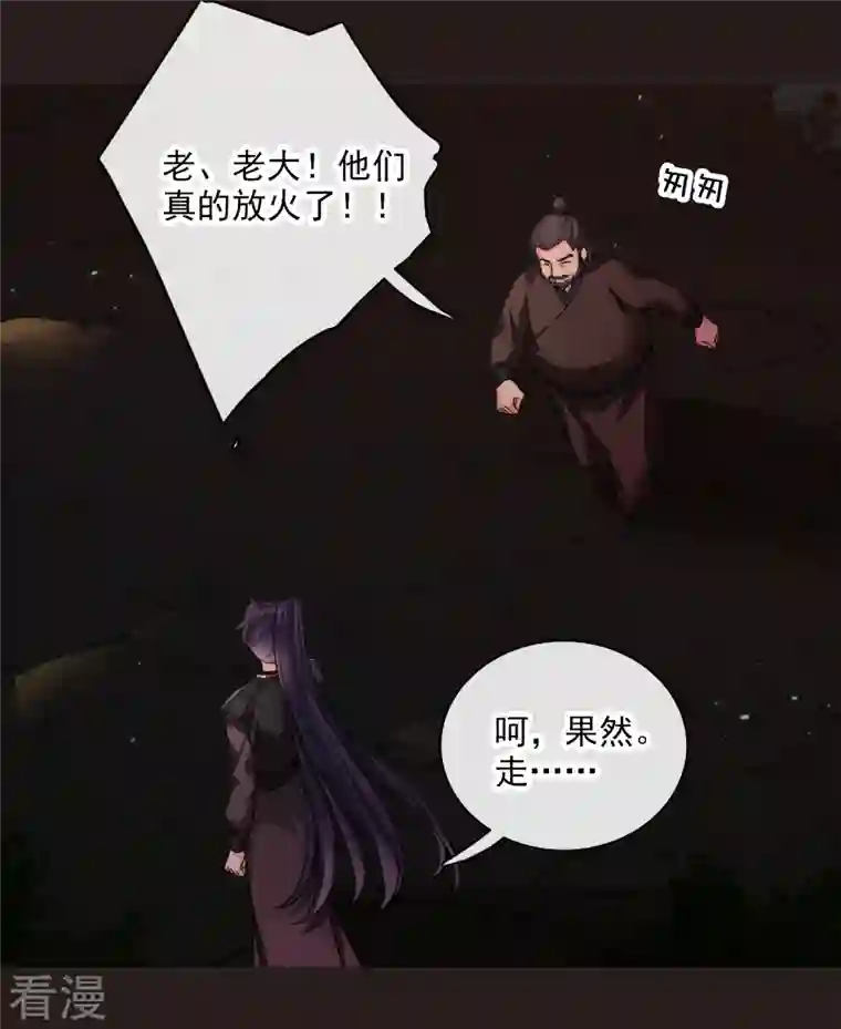 你一笑就甜倒我八颗牙第57话 关你屁事