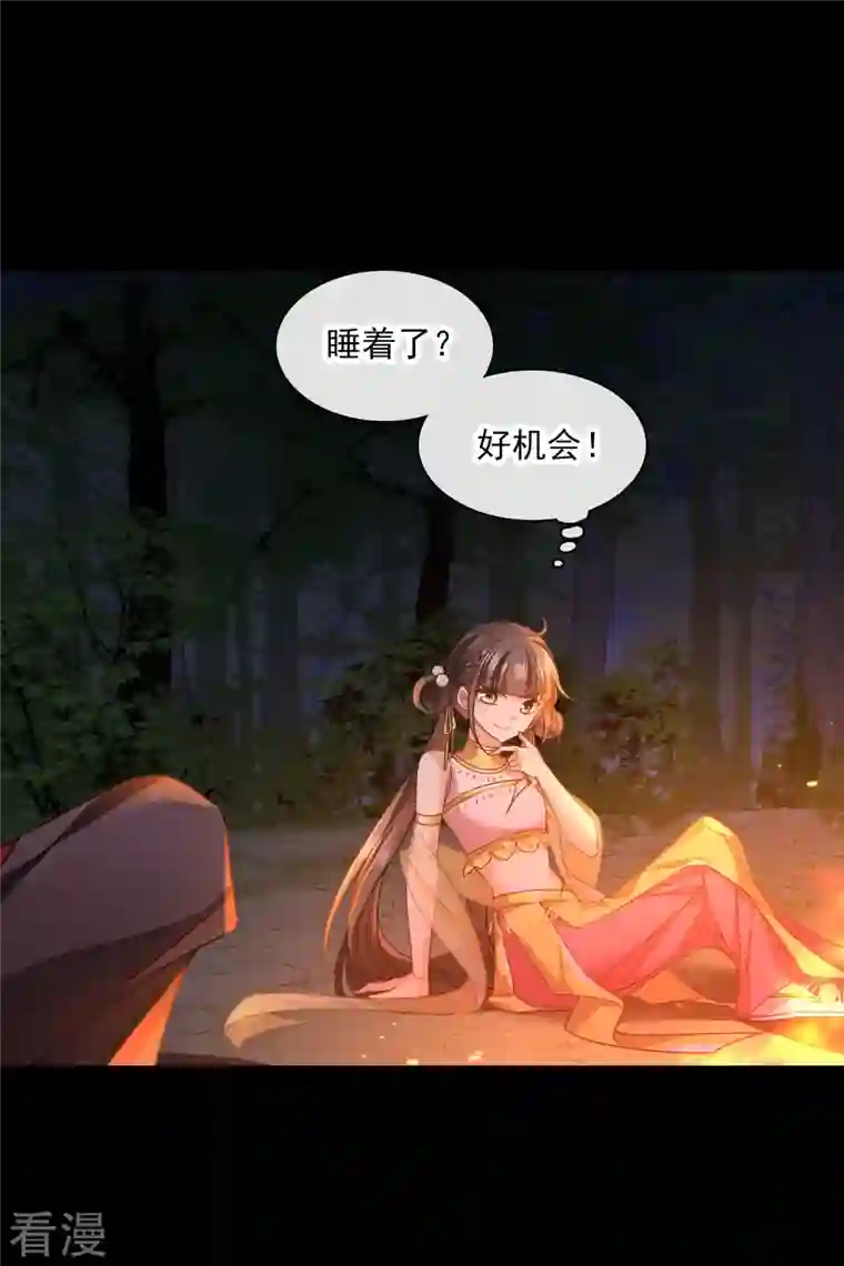 你一笑就甜倒我八颗牙第57话 关你屁事