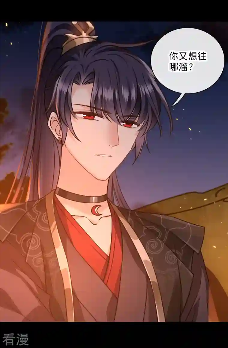 你一笑就甜倒我八颗牙第57话 关你屁事