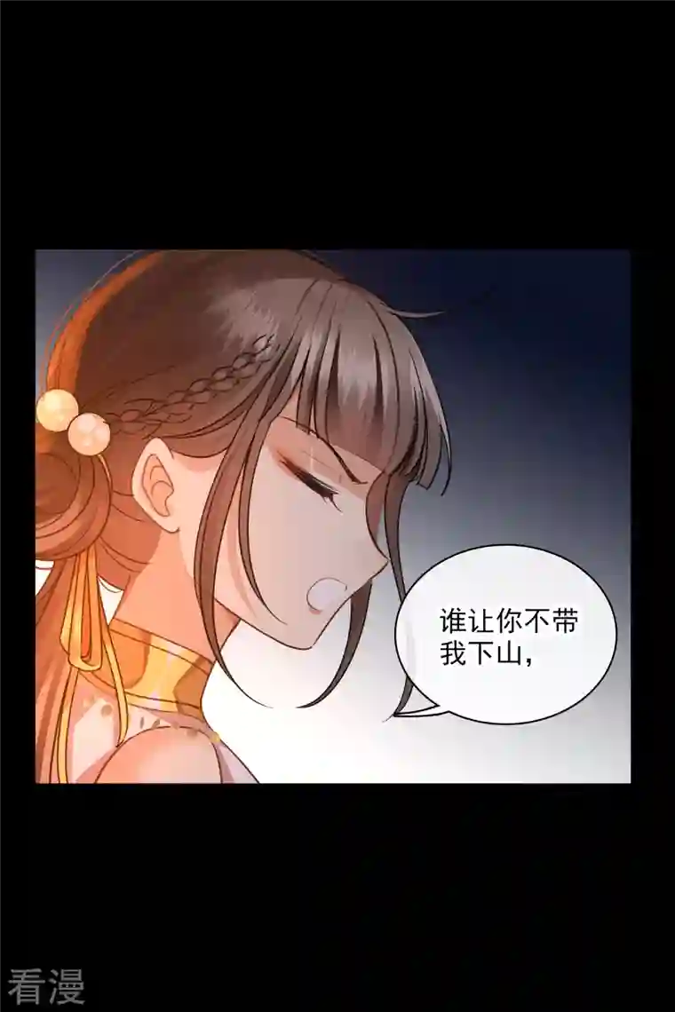 你一笑就甜倒我八颗牙第57话 关你屁事