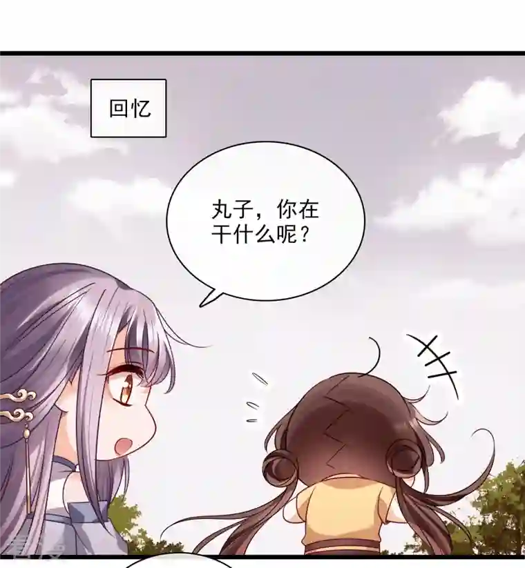 你一笑就甜倒我八颗牙第58话 收网