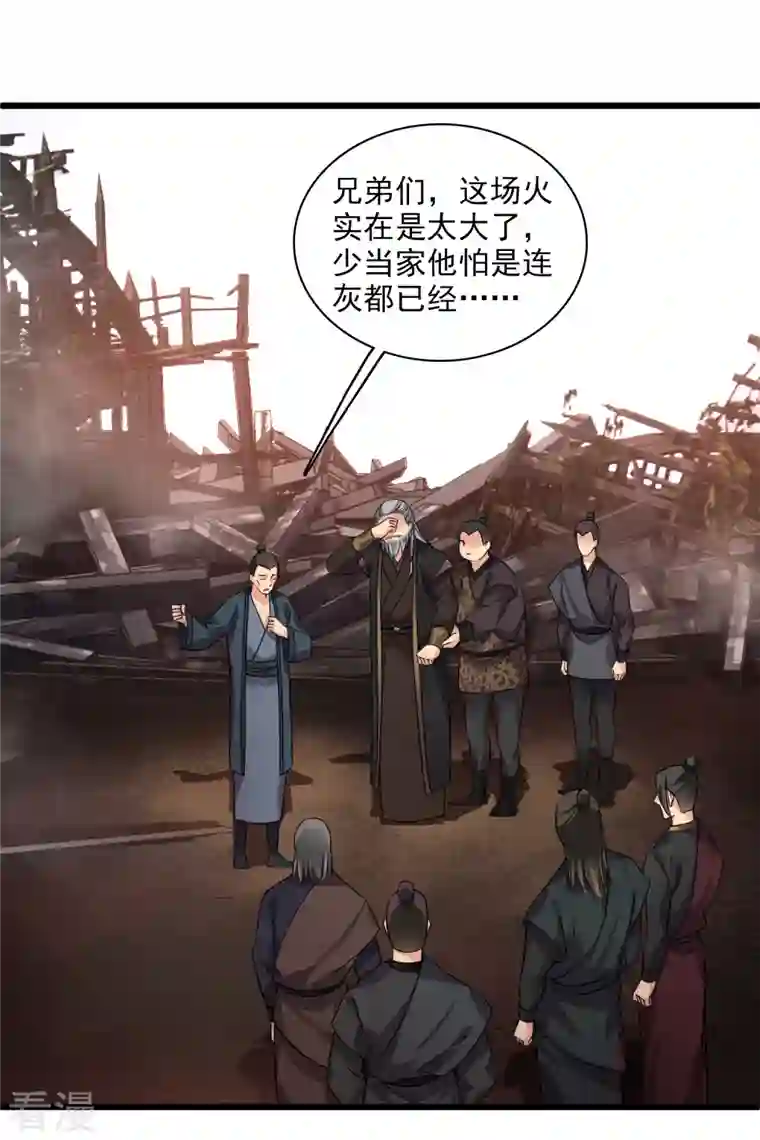 你一笑就甜倒我八颗牙第58话 收网