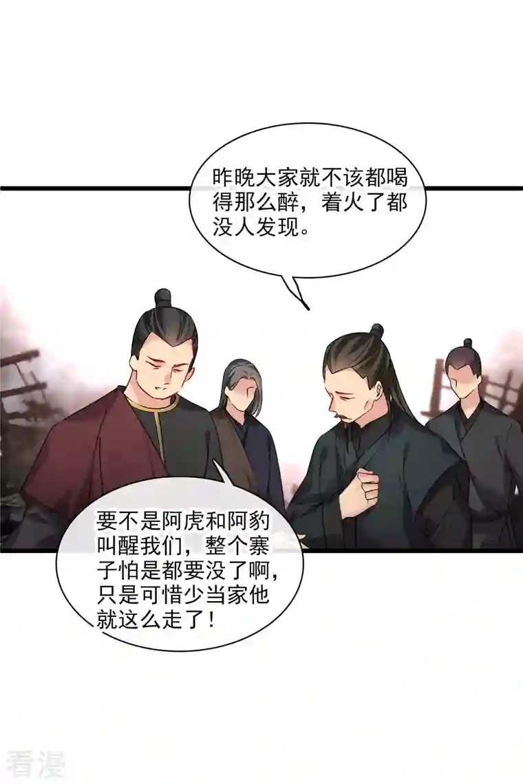 你一笑就甜倒我八颗牙第58话 收网