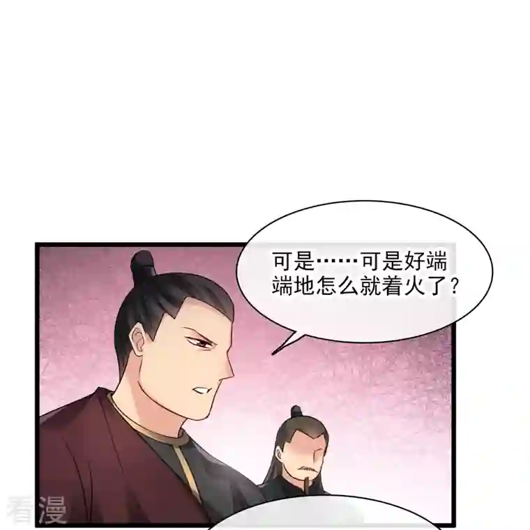 你一笑就甜倒我八颗牙第58话 收网