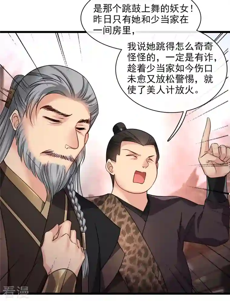 你一笑就甜倒我八颗牙第58话 收网