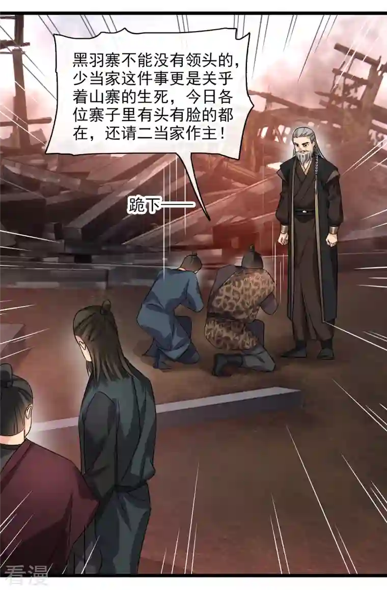 你一笑就甜倒我八颗牙第58话 收网