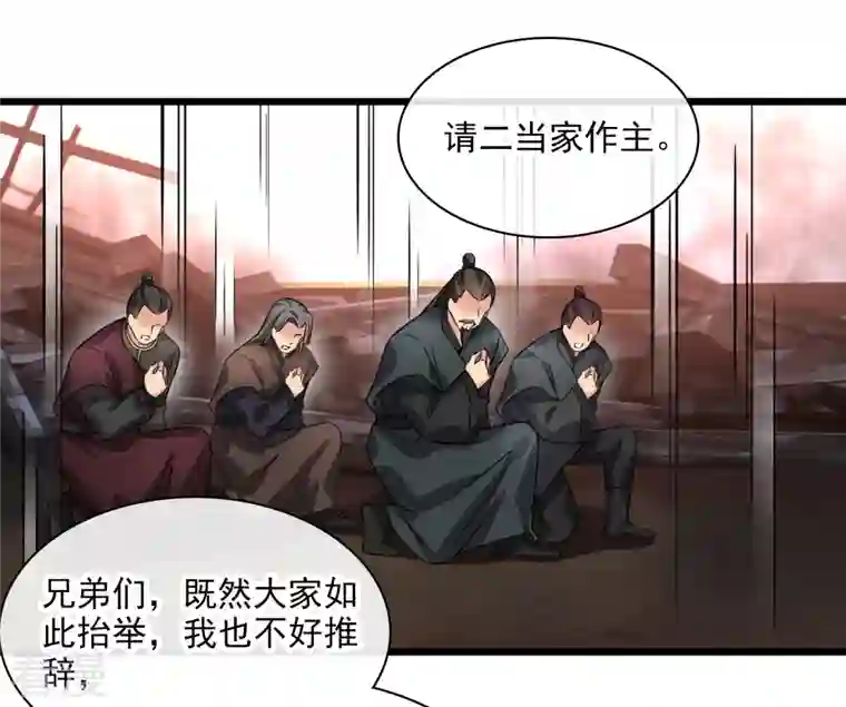 你一笑就甜倒我八颗牙第58话 收网