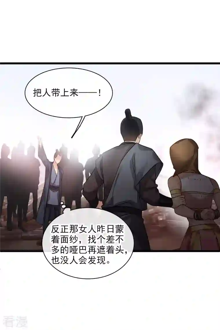 你一笑就甜倒我八颗牙第58话 收网