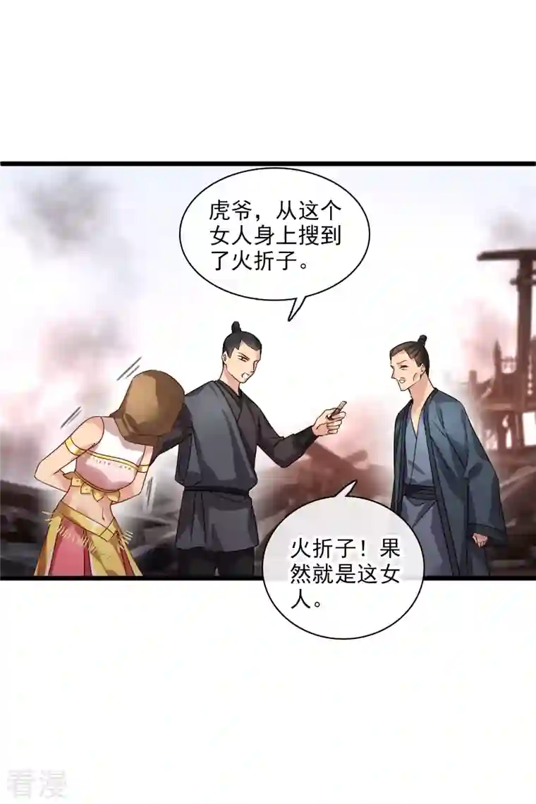 你一笑就甜倒我八颗牙第58话 收网