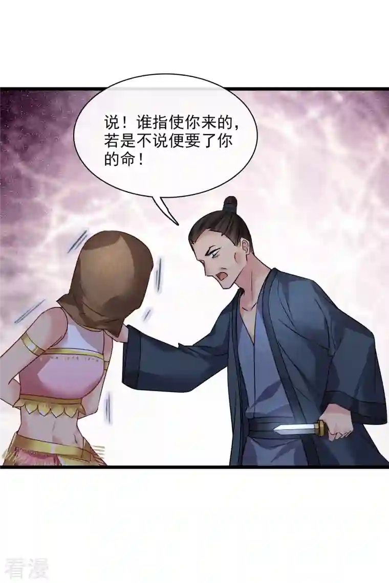 你一笑就甜倒我八颗牙第58话 收网