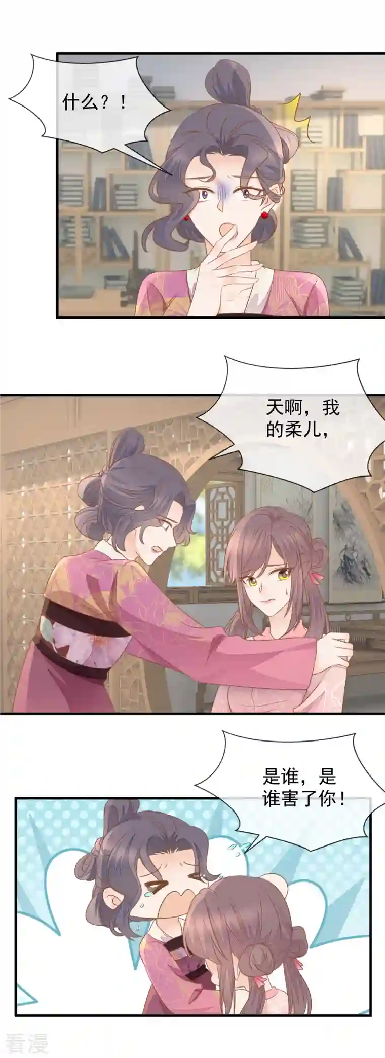 重生之千金毒妃第26话 捡个男人