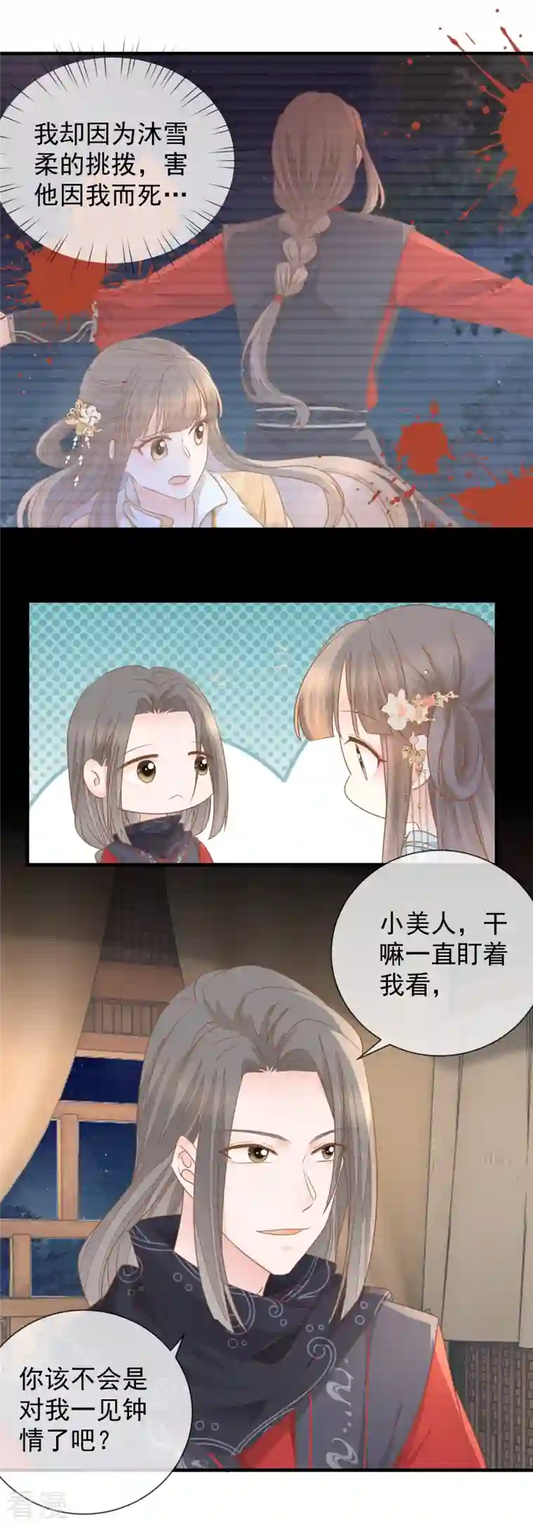 重生之千金毒妃第26话 捡个男人