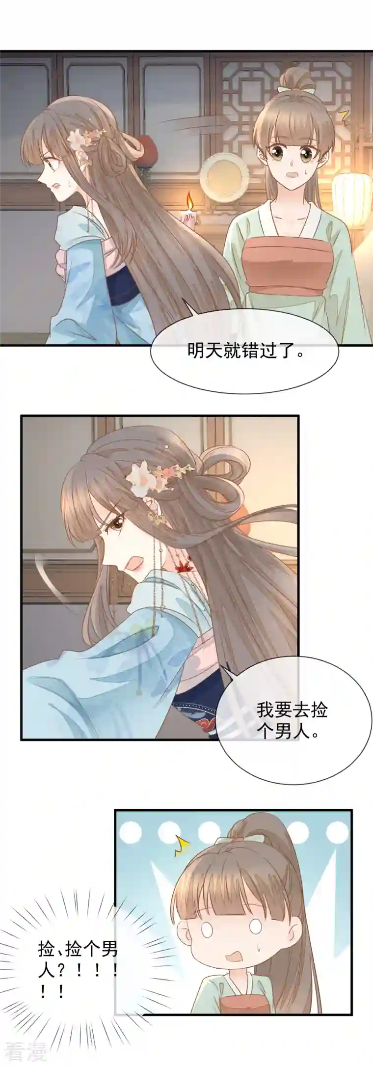 重生之千金毒妃第26话 捡个男人