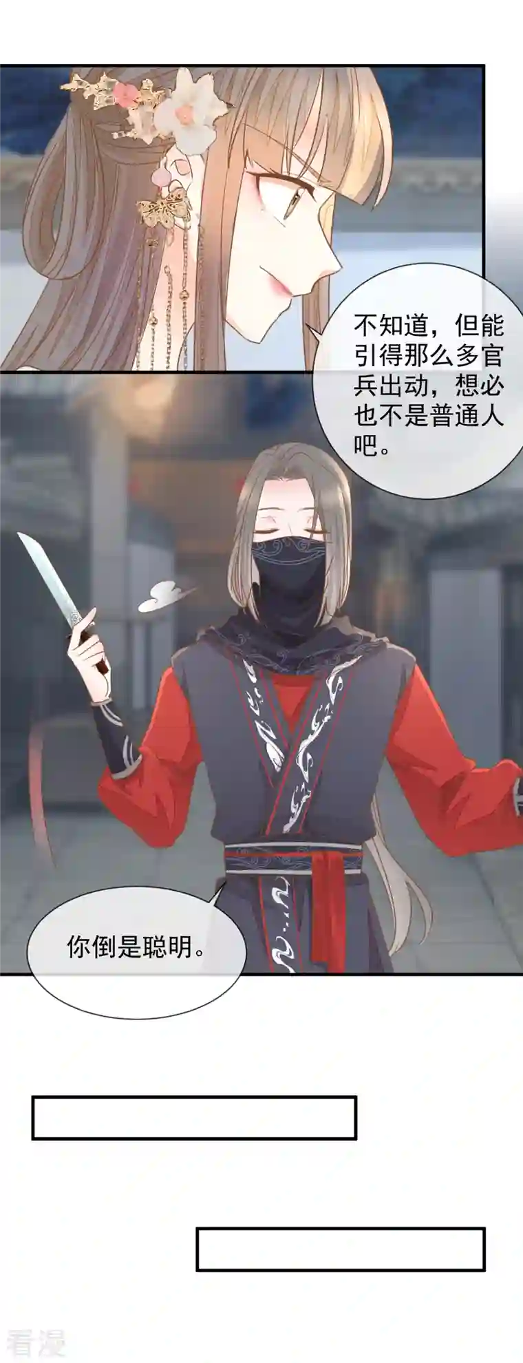 重生之千金毒妃第26话 捡个男人