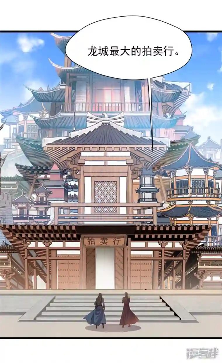 最强主宰第37话 你居然有原始宝术？！