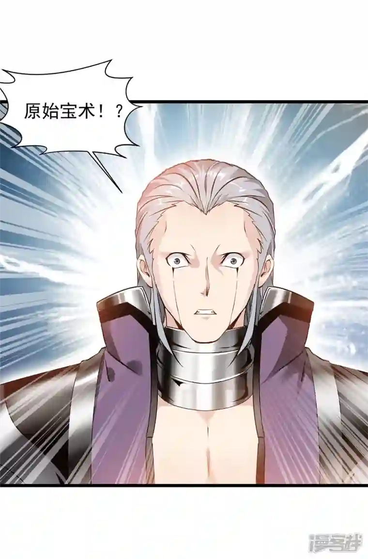 最强主宰第38话 想买的尽管买~