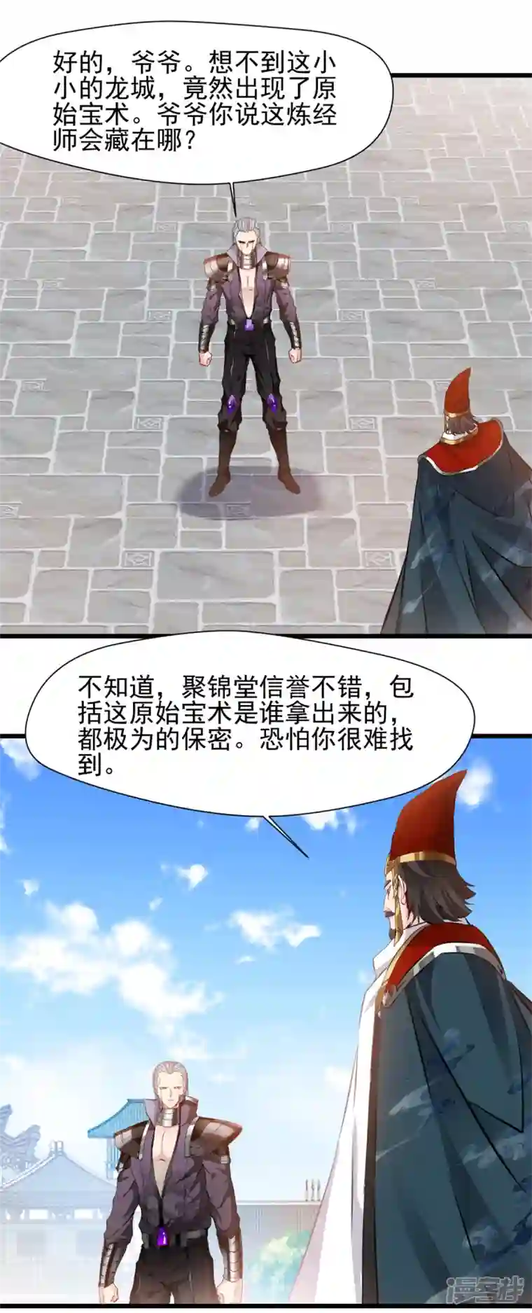 最强主宰第38话 想买的尽管买~