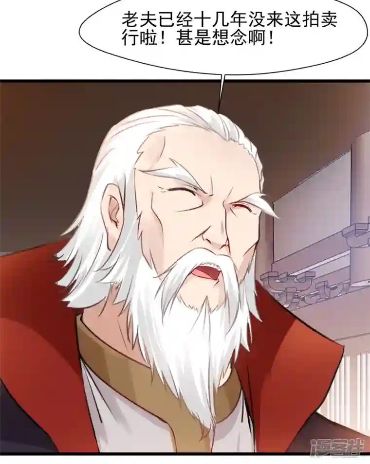 最强主宰第38话 想买的尽管买~
