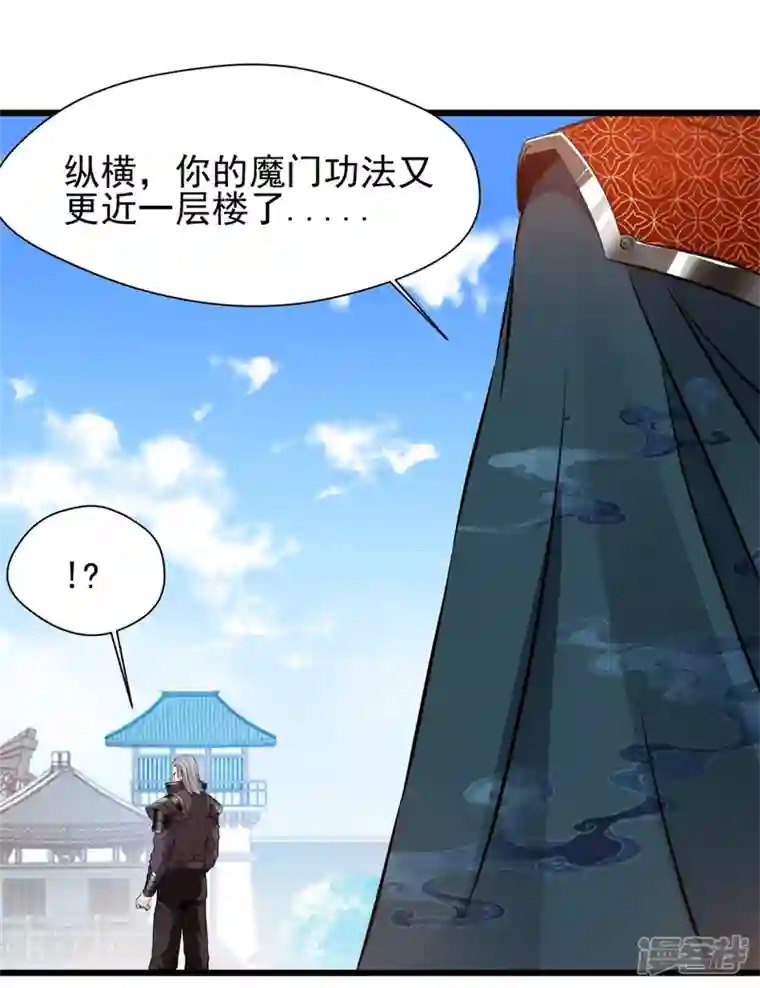 最强主宰第38话 想买的尽管买~