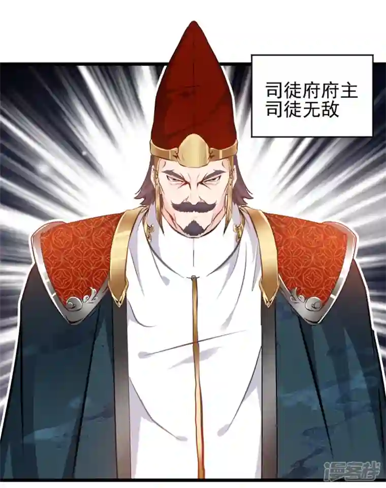 最强主宰第38话 想买的尽管买~