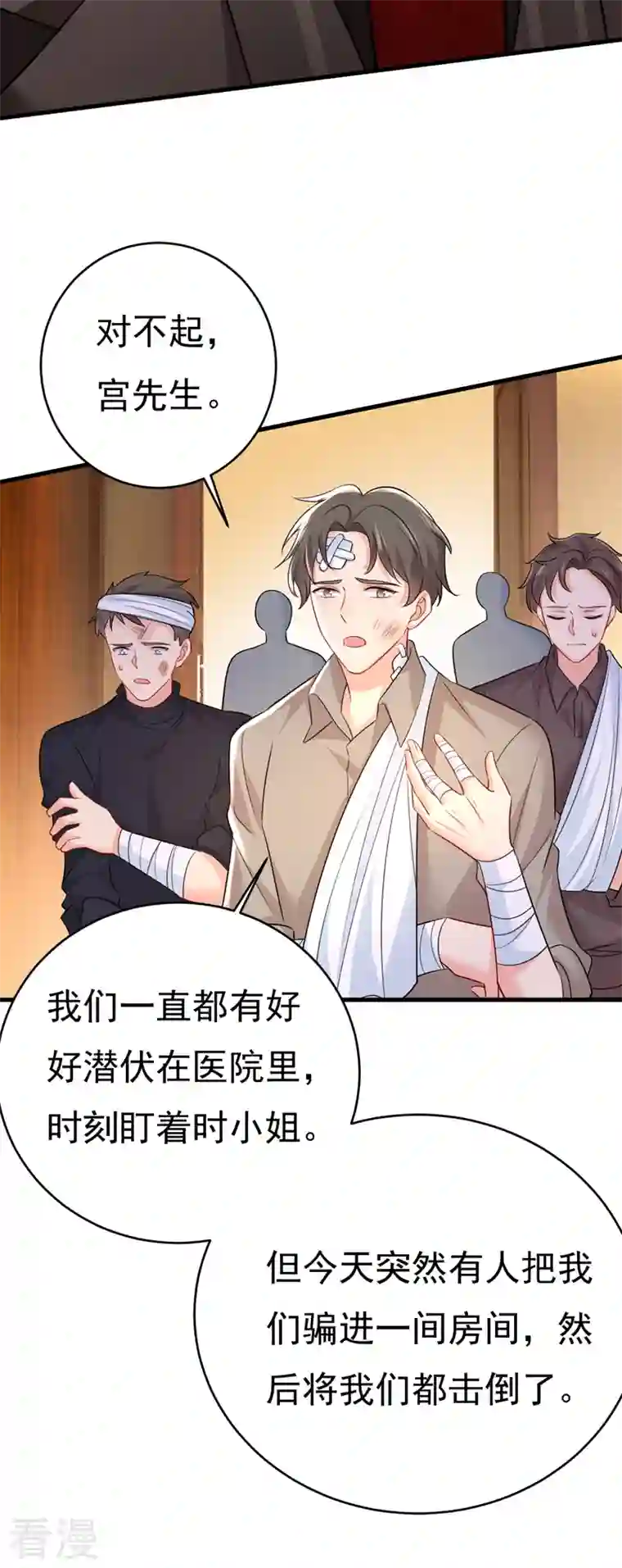 我的男人是个偏执狂第472话 简直是一群废物！