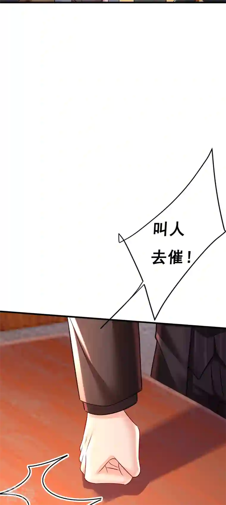 我的男人是个偏执狂第472话 简直是一群废物！