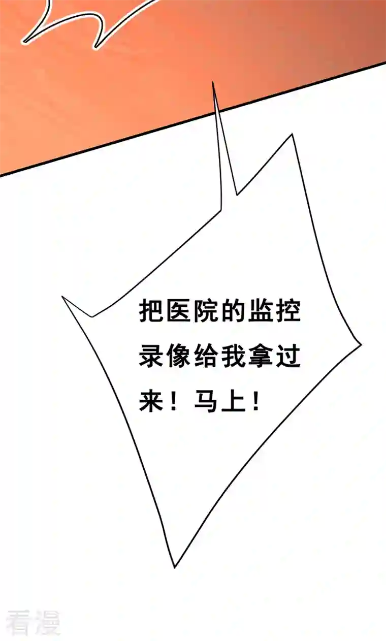 我的男人是个偏执狂第472话 简直是一群废物！