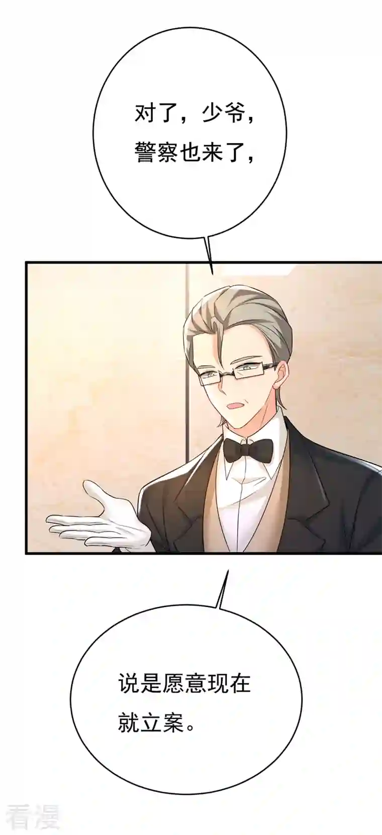我的男人是个偏执狂第472话 简直是一群废物！