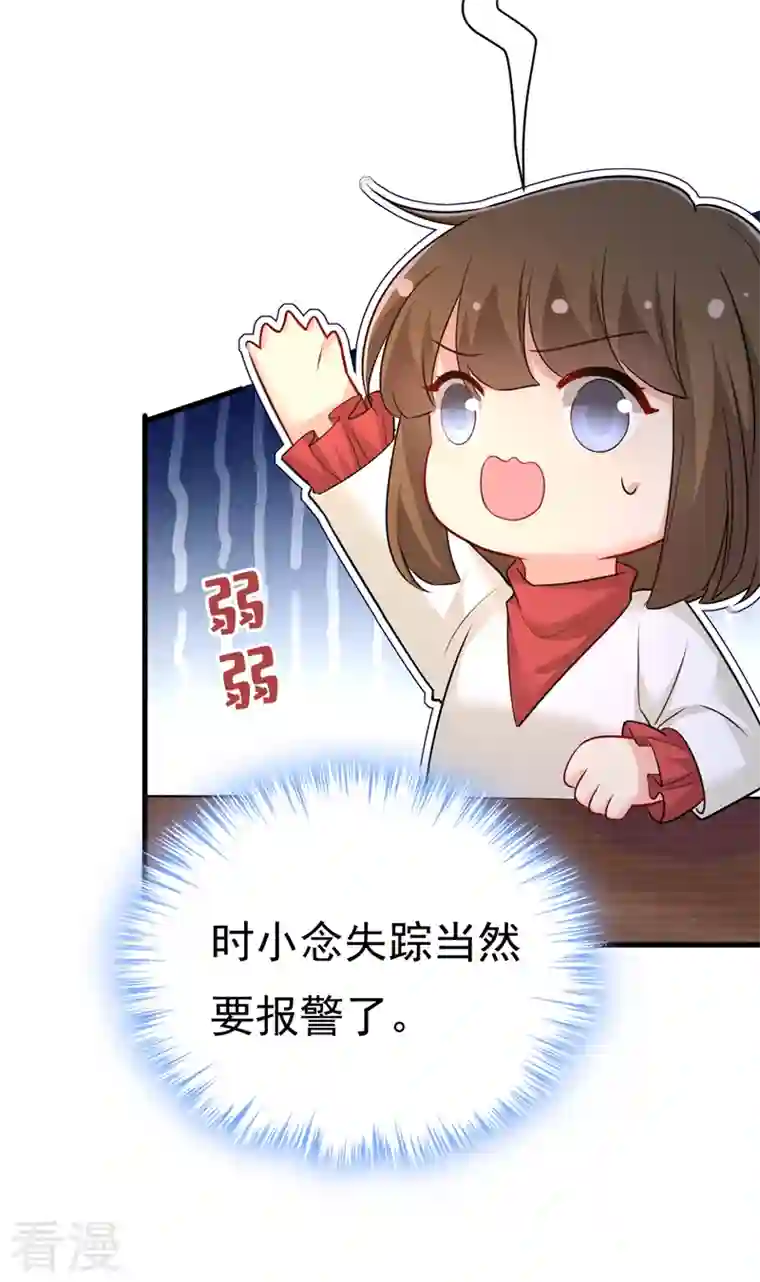 我的男人是个偏执狂第472话 简直是一群废物！