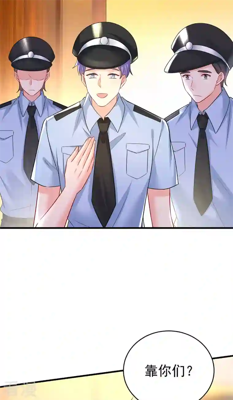 我的男人是个偏执狂第472话 简直是一群废物！