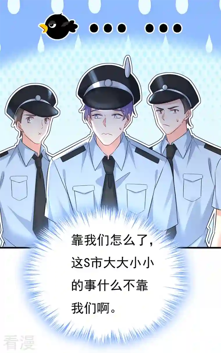 我的男人是个偏执狂第472话 简直是一群废物！