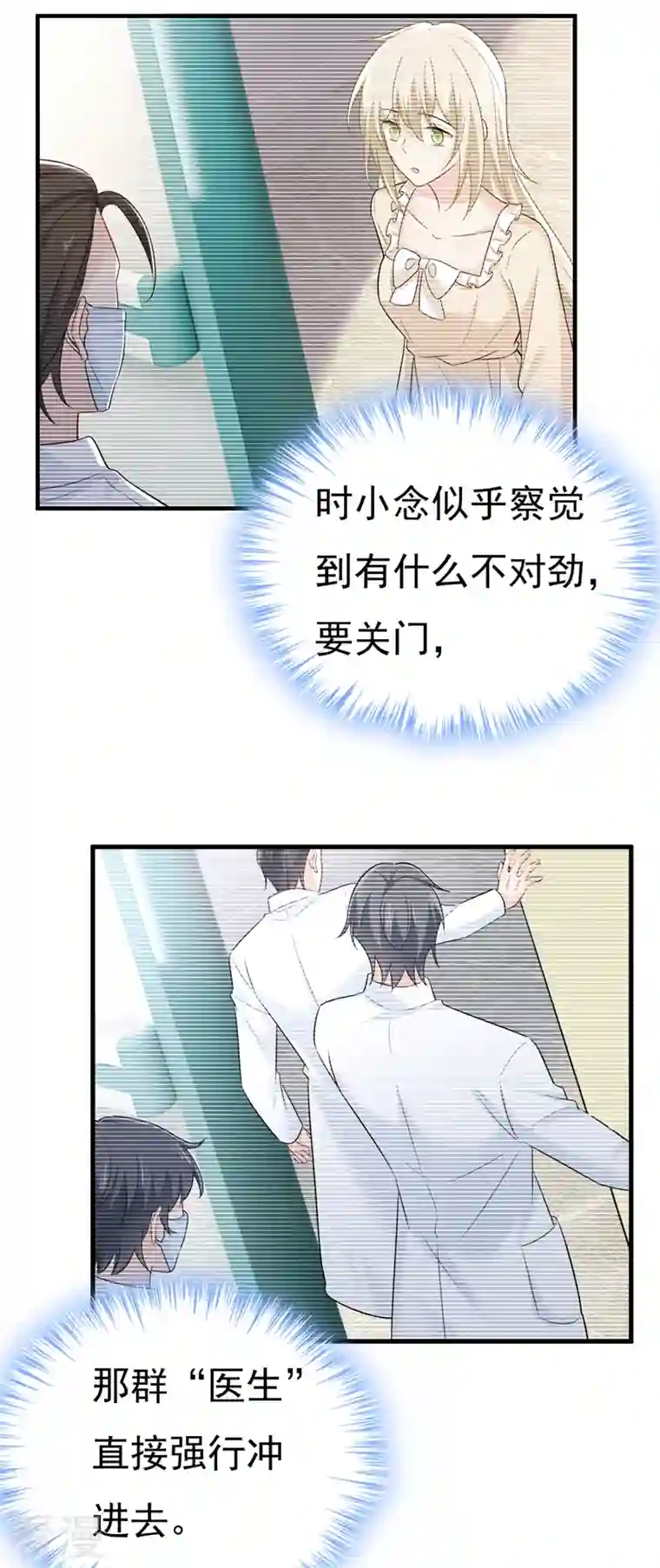 我的男人是个偏执狂第472话 简直是一群废物！