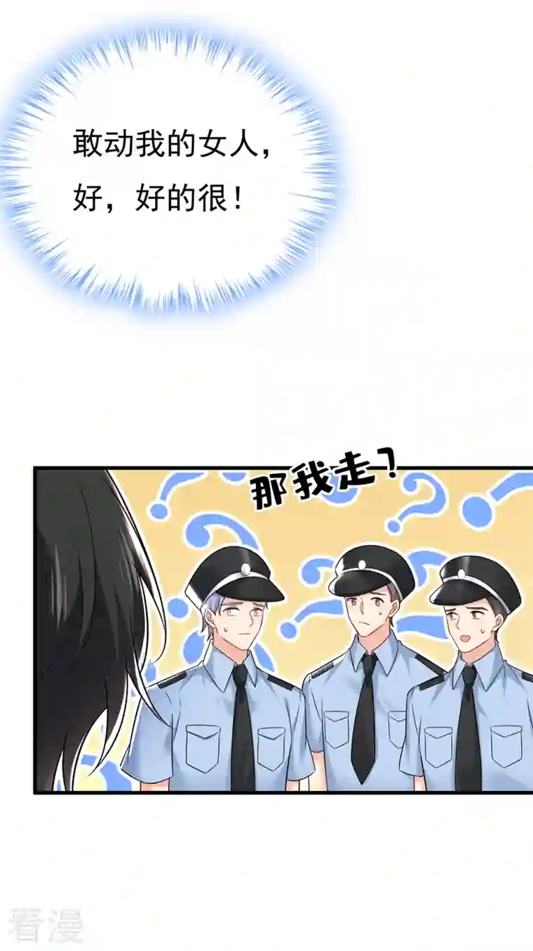 我的男人是个偏执狂第472话 简直是一群废物！