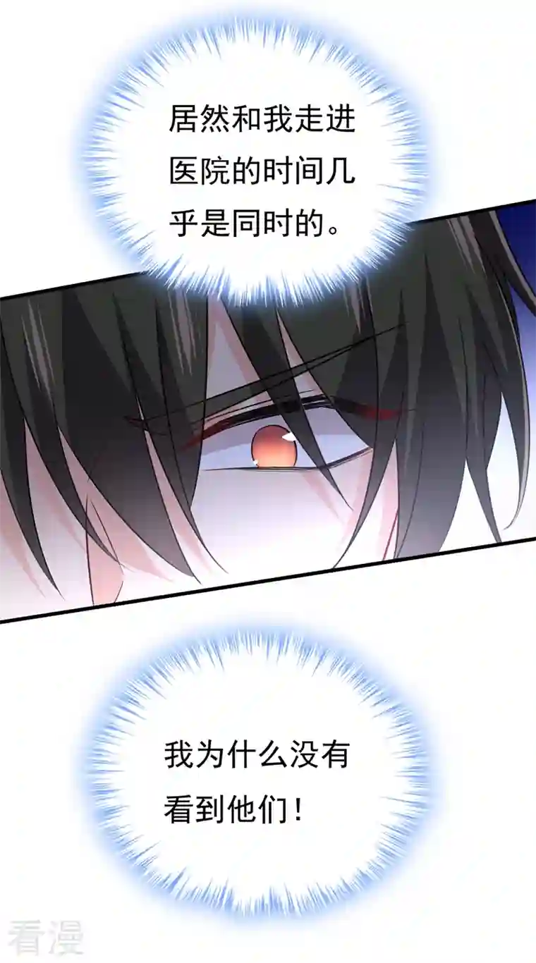 我的男人是个偏执狂第472话 简直是一群废物！