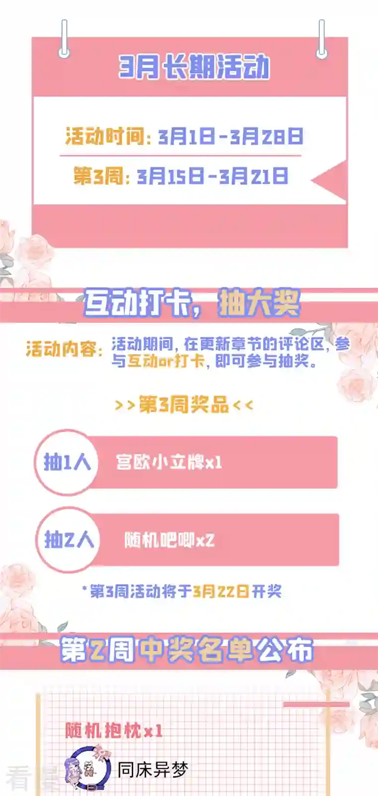 我的男人是个偏执狂第472话 简直是一群废物！