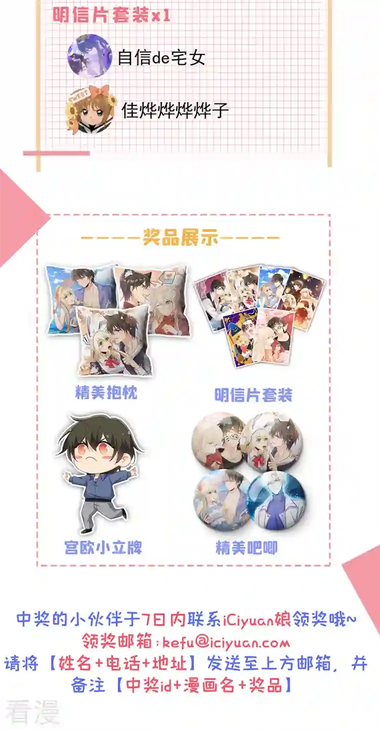 我的男人是个偏执狂第472话 简直是一群废物！