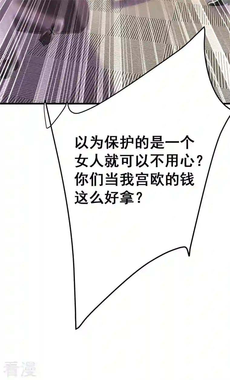 我的男人是个偏执狂第472话 简直是一群废物！