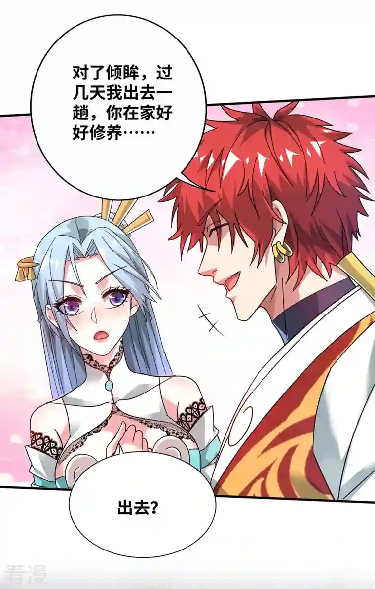 武映三千道第208话 蒙混过关
