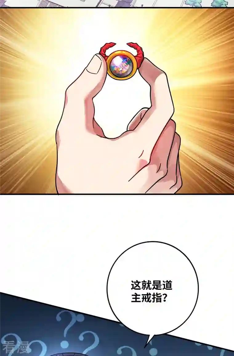 武映三千道第208话 蒙混过关