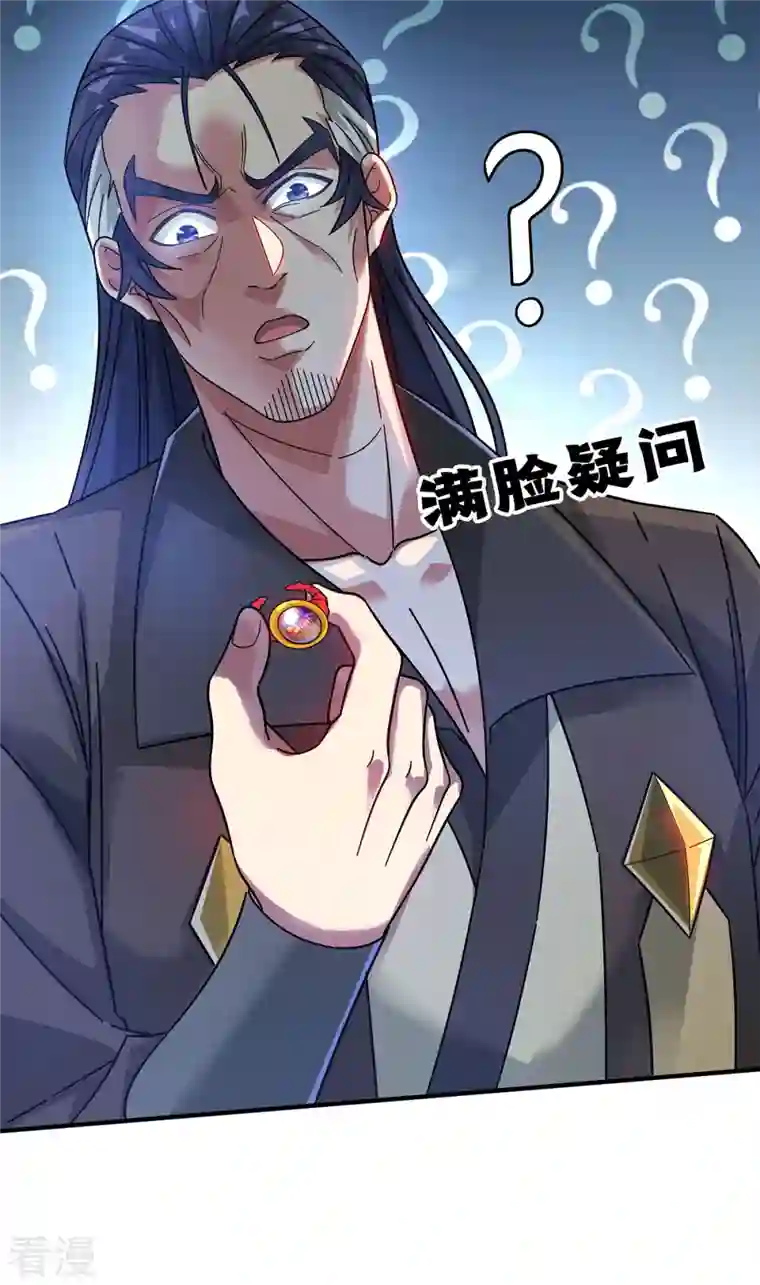 武映三千道第208话 蒙混过关