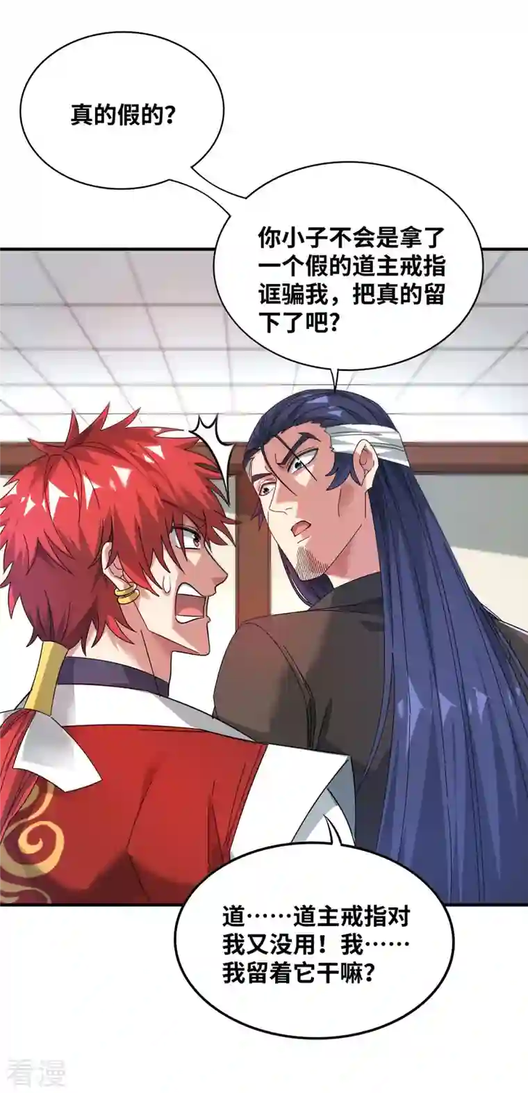 武映三千道第208话 蒙混过关