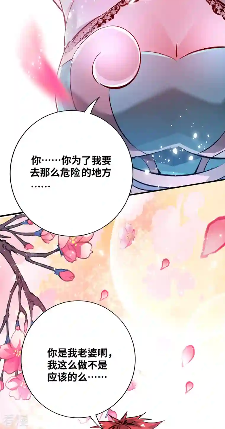 武映三千道第209话 好事多磨