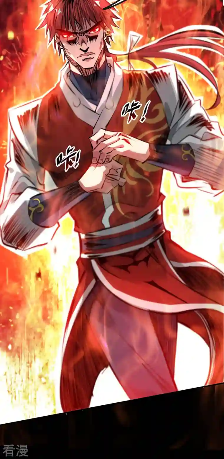 武映三千道第209话 好事多磨