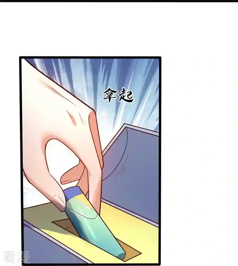 镇国主宰第177话 神秘药剂