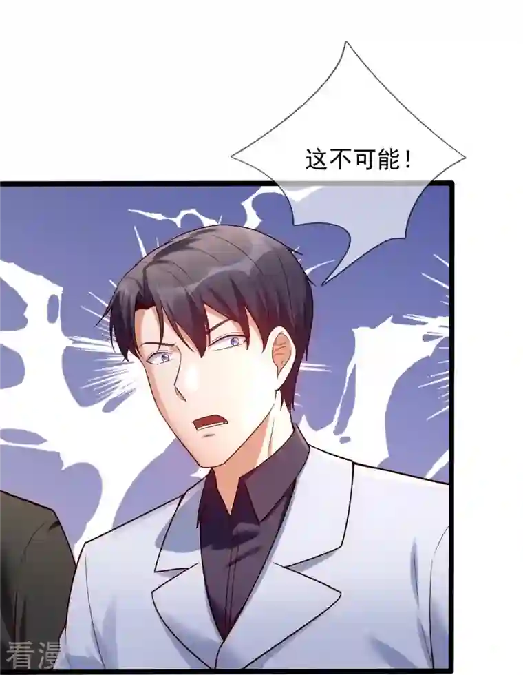 镇国主宰第177话 神秘药剂