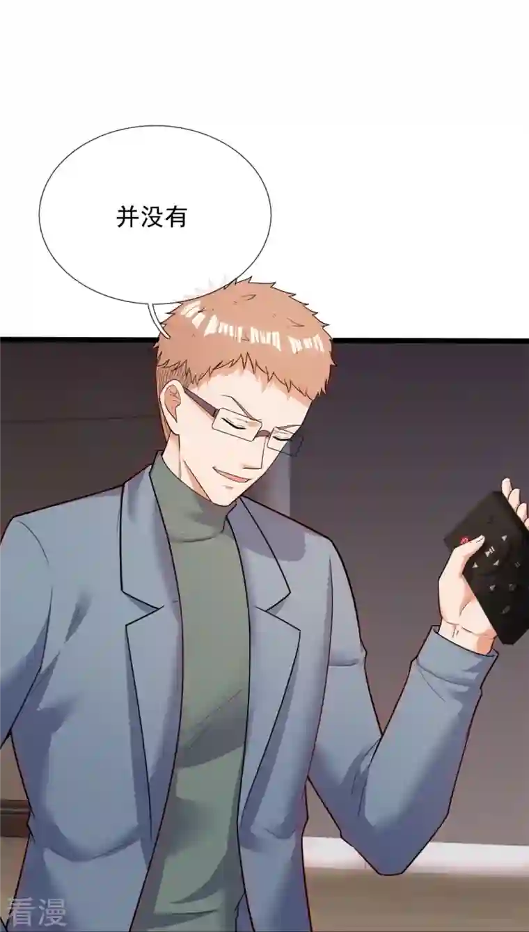 镇国主宰第177话 神秘药剂