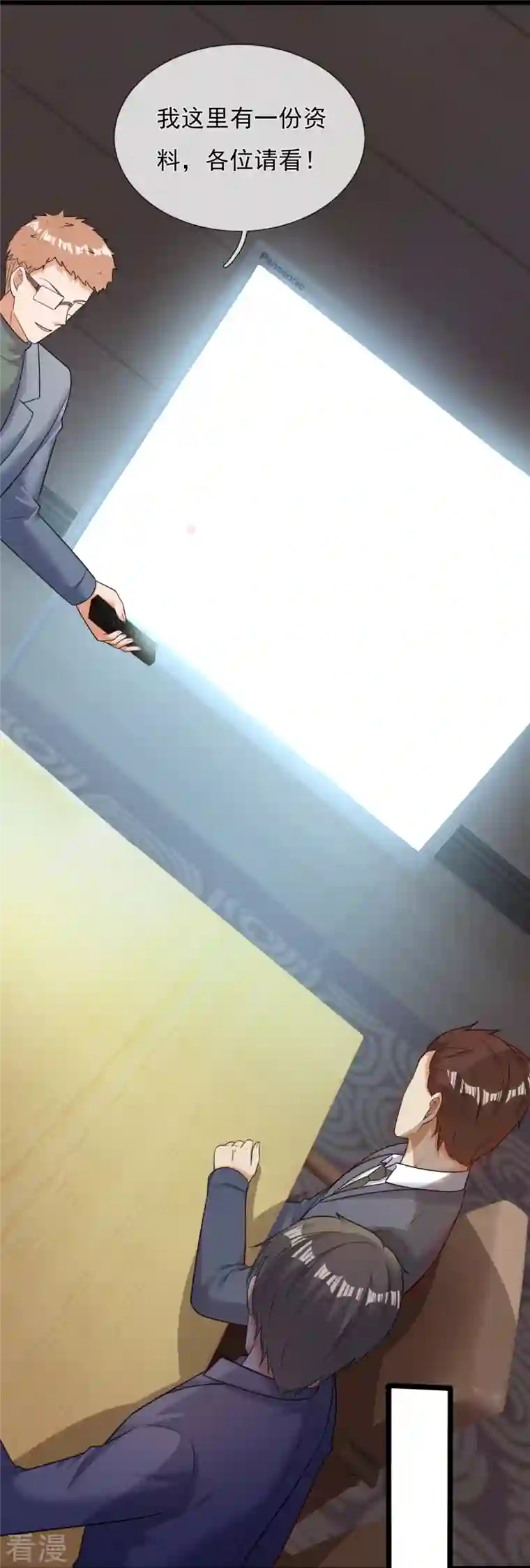 镇国主宰第177话 神秘药剂
