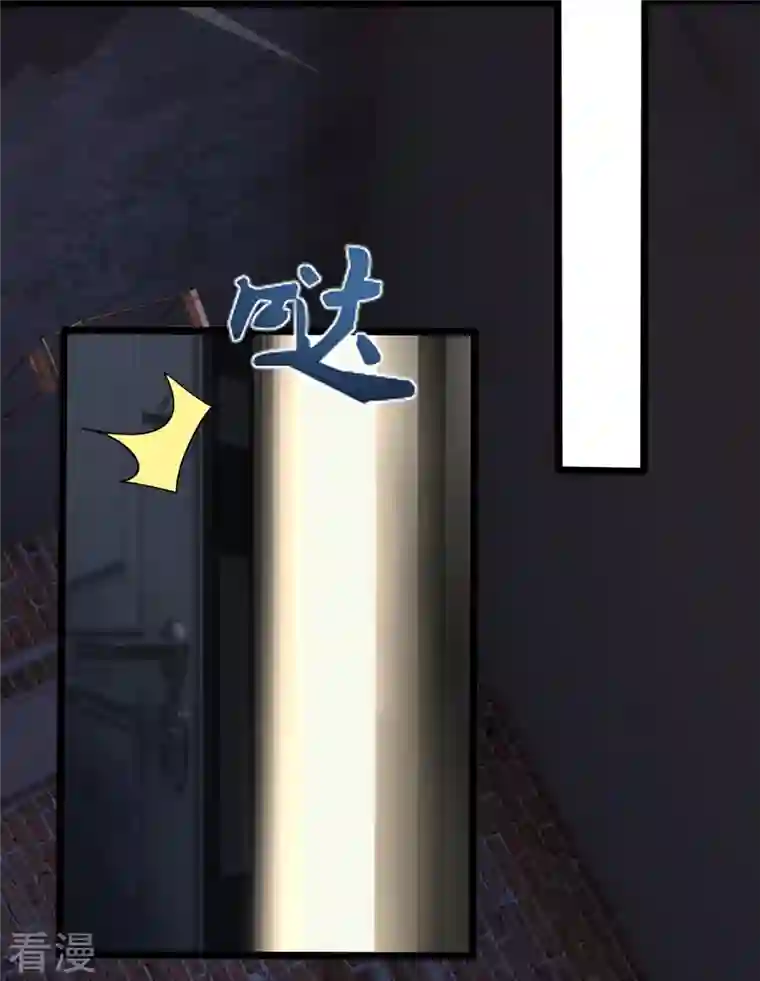 镇国主宰第177话 神秘药剂